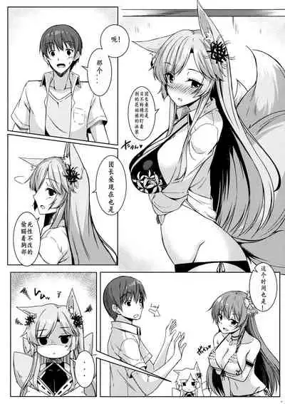 Higanbana-san no Mizugi Sugata ga Mitain desu