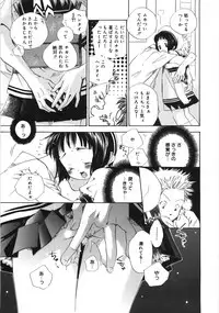 [Kamidera Chizu] Tenohira ni Onnanoko