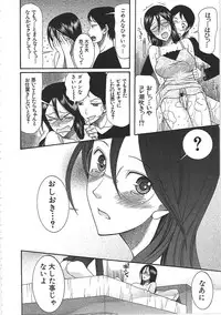 [Saki Urara] Yome Mamire