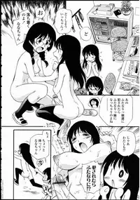 [Anthology] Futanarikko LOVE 10