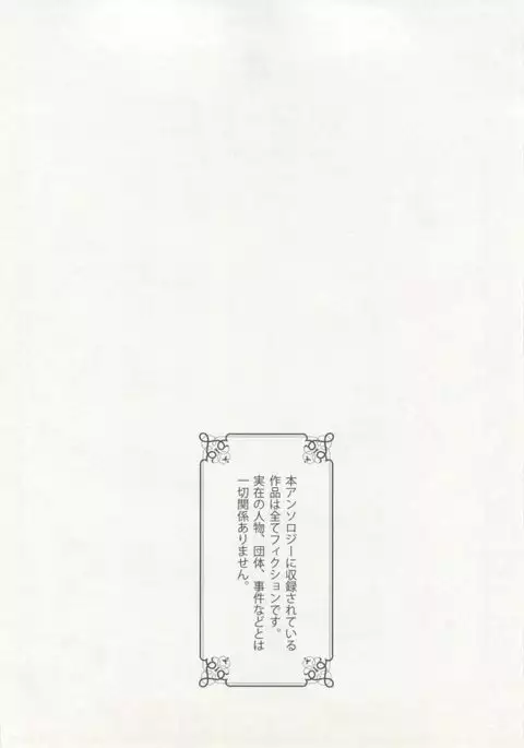制服×BL