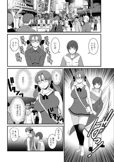 Toshimaku Sodachi no Toshima-san Ch. 1- 8