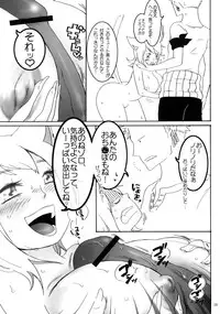 (C74) [Hanamachi Horebore Chou (Kuruma)] Nyande? (One Piece)