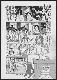 [Bakushiishi (Various)] Radical Gadget (Jet Set Radio)