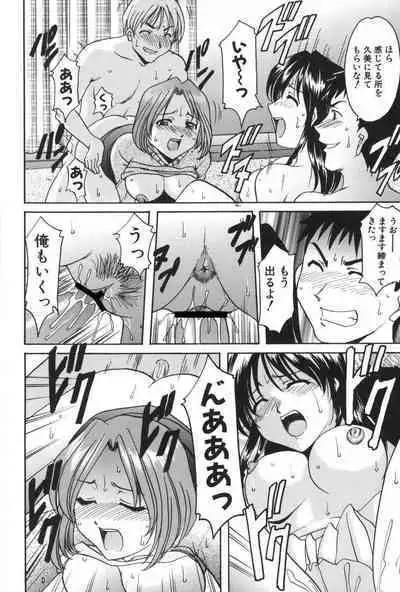 Yokubou no Rasen - The Spiral of a Desire