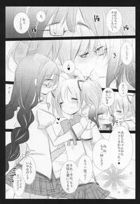 (C91) [Momo9 (Shiratama)] Gyutto Soushuuhen +3 (Puella Magi Madoka Magica)