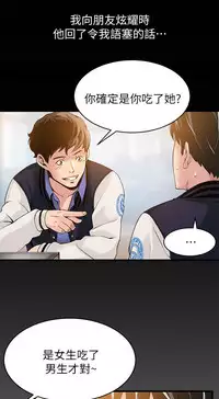 弱點 [韩国]【中文】