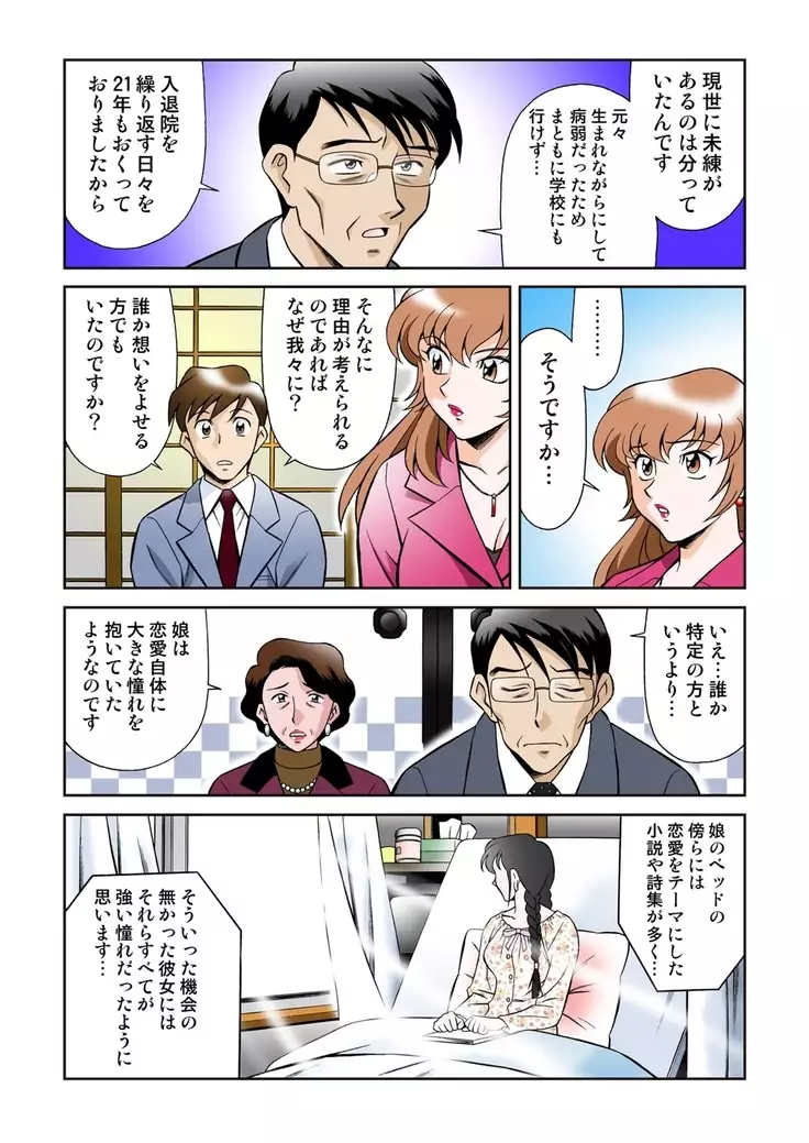 Onna Reibaishi Youkou 4