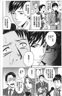 Hakudaku no Wana Hitozuma Hameotoshi | 白濁之罠 人妻插入後墮落