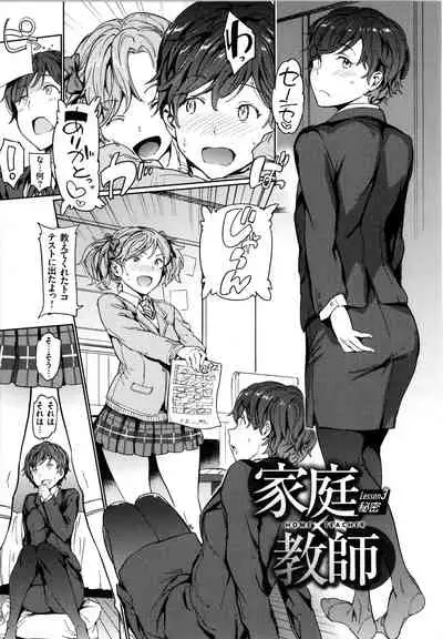 Hadaka no Gakkou - Her daily naked life.
