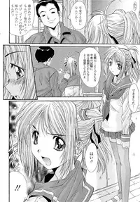 [Yuuki] Kare to Kanojo no Jijou - Boy Meets Girl