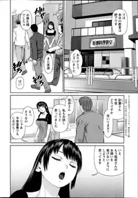 [Usi] Otto ni Naisho de Ajimi Shite Ch.1-5