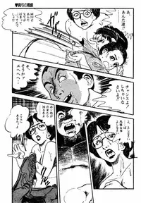 [Sawatari Tatsuya] Lolicon Tantei Dan