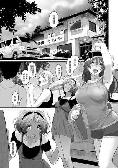 Rarefure Ch. 08~29