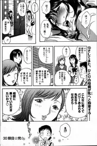 [ANTHOLOGY] Men's Young (2007-07)