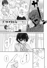 (Shota Scratch 20) [88scones (Sakaki Tsui)] Sensei Shikkaku