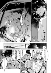 [Ikuhana Niiro] Ikujitsu