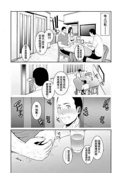 Tomodachi no Hahaoya | 朋友的馬麻