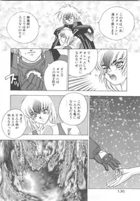 [Fuji Sangou] Souryuu Daibouken Dragon Rider 2