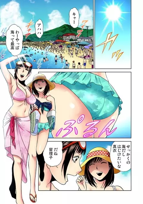 Nurunuru Kaikan Massage ~ah! Soko wa Shigeki Shinaide Kudasai 1-11