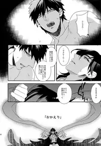 (C84) [PureSlider. (Matsuo)] PURESLIDER. 2011-2012 (Magi: The Labyrinth of Magic)