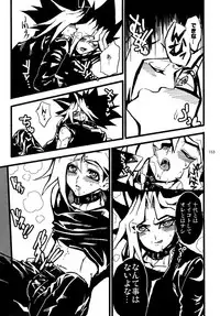 (C86) [Quartzshow (hari)] RE:WW3 Yami Hyou Sairoku-Shuu (Yu-Gi-Oh!)