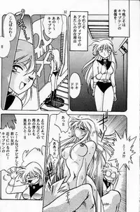 (C56) [Studio Katsudon (Manabe Jouji)] Ura Outlanders Soushuuhen Vol.3 (Various)