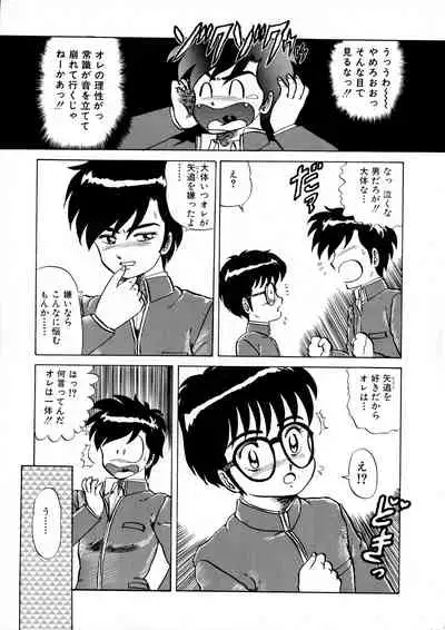 (C42) [AOI (Makita Aoi)] AOI Tsukushi Emergency 92 BIZARRE TIME