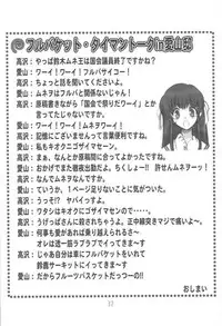 (SC15) [Oh!saka Spirits (Aiyama Toshikazu, Ugeppa)] Momoiro Kataomoi (Fruits Basket)