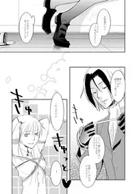 [Kamameshiya (Shimomura Keiko)] Hannin Sagashi (Majin Tantei Nougami Neuro) [Digital]