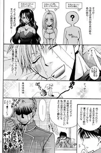 [Kozouya (Eiki Eiki, Zaou Taishi)] Kujibiki de Don! (Full Metal Alchemist)