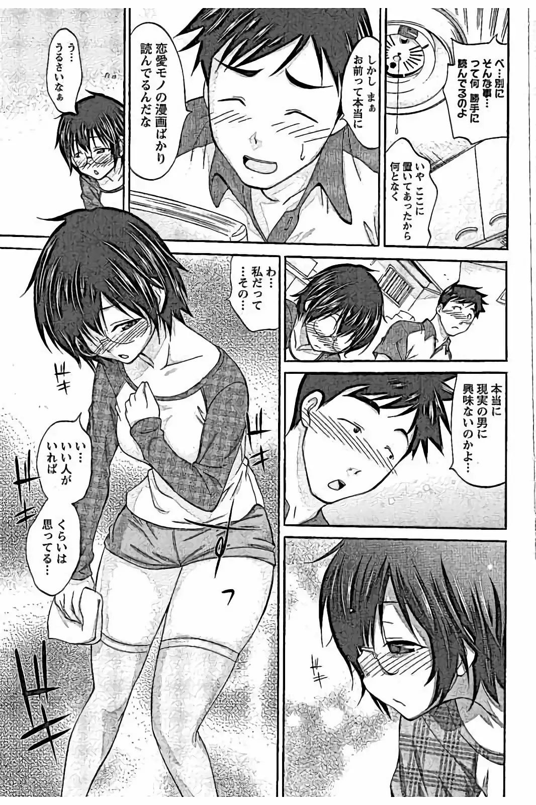 AV-jou to Mousou OL
