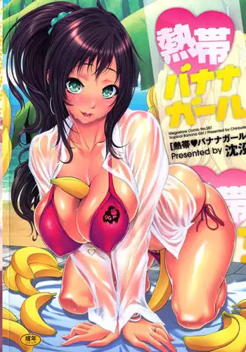 [M米穀店 (ミネコ)] 酔狂ハメハメもだもだ地獄 (鬼滅の刃) [2021年3月14日]