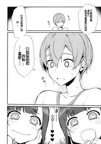 (C90) [Pochi-Goya. (Pochi.)] Ane Naru Mono 3 (Ane Naru Mono) [Chinese]
