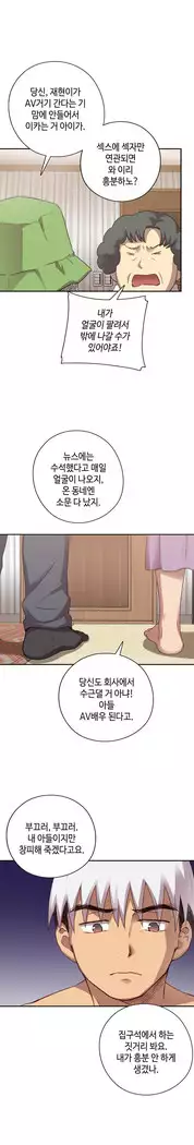 H Campus Ch.0-29