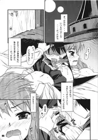 (C74) [EasyGame (Hoshizaki Hikaru)] mouyadako no inu (Zero no Tsukaima)