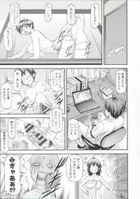 [Nagare Ippon] Ana no Oku no Ii Tokoro