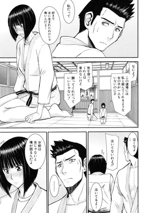 Kanojotachi no Yarikata