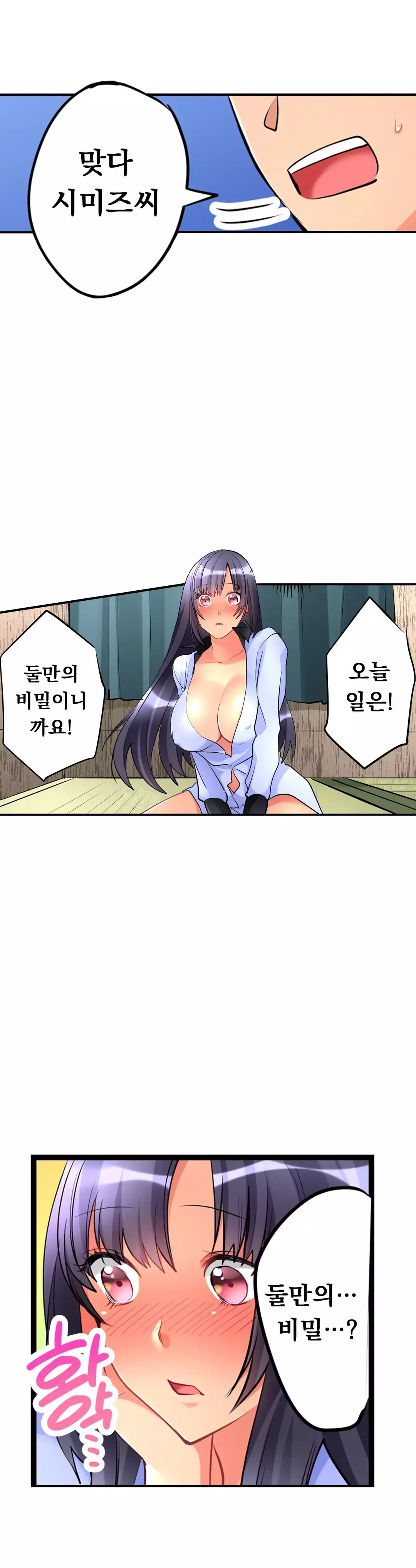 Ceiling Girl 1-19