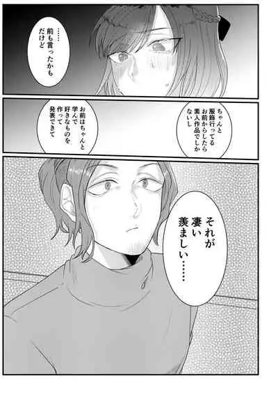 [Tachibana Kou] Himitsu ~Osananajimi ni Josou Bare~ 2 [Digital]