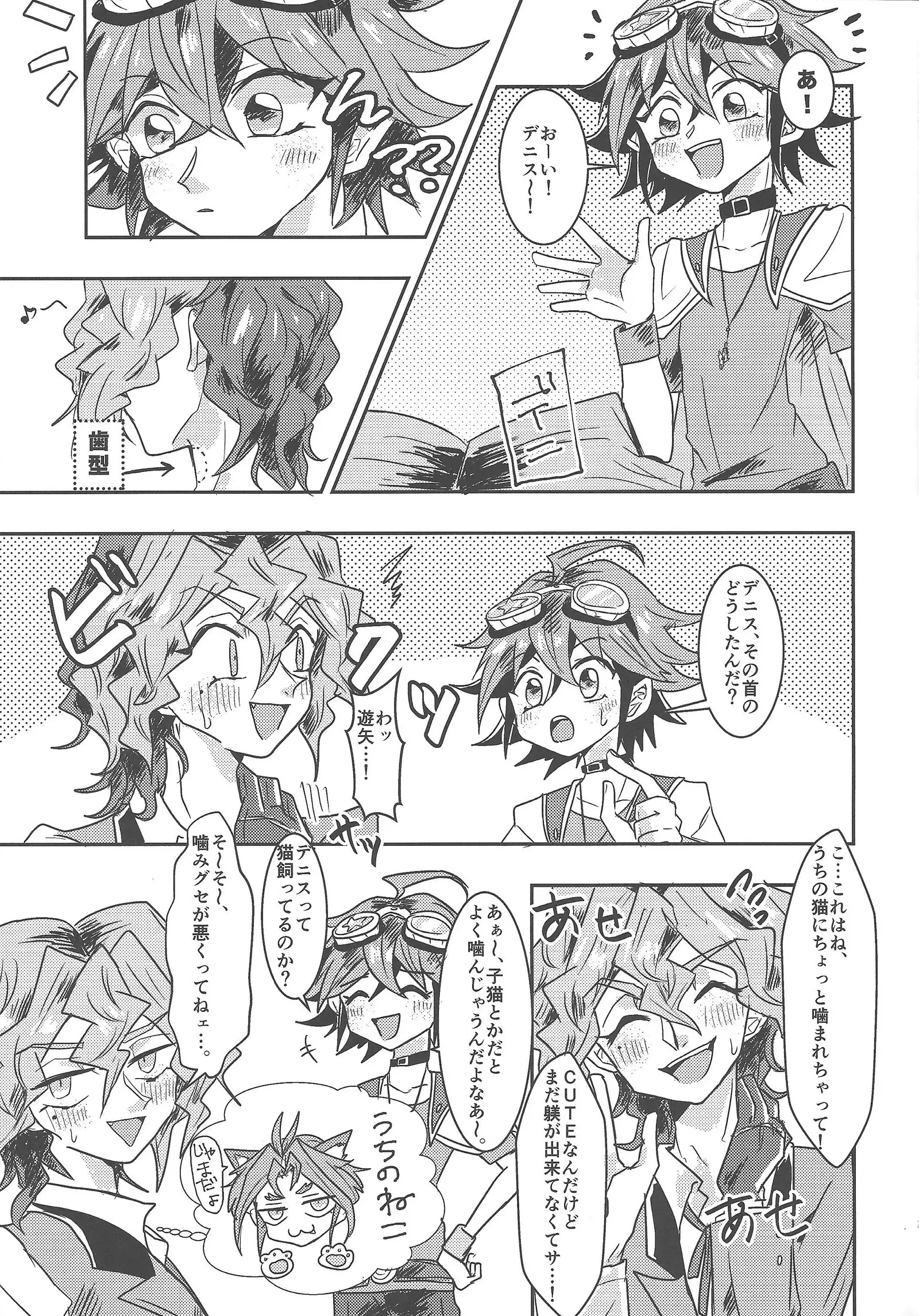 Tada no hima tsubushi