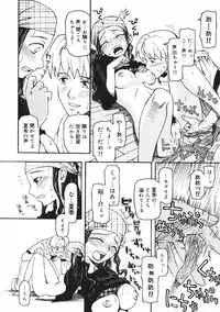 [Kudou Hisashi] Crush Banji Kyuusu