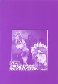 [Keno Yantarou] Midara na Kagaijugyou