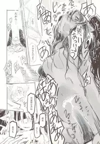 (COMIC1☆3) [Kurai Mori no Soko de (Hidematsu)] Kuro Yousei no Hanashi