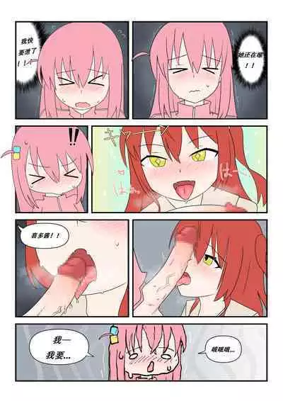 Bocchinpo!勃起摇滚！