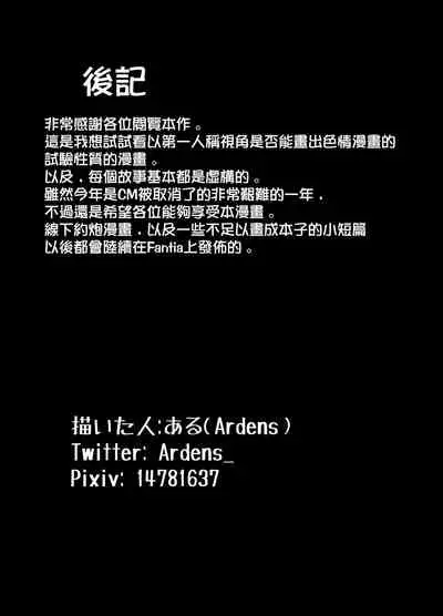 Off-Pako Repo Manga Matome Hon