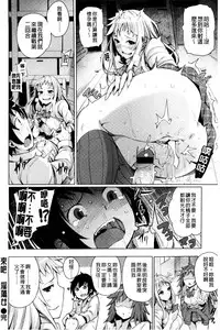 [Wakamesan] Kyuuai Utopia | 求愛美妙烏托邦 [Chinese]
