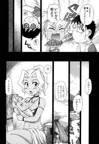 [Nagai Michinori] Fundoshi Shoujo
