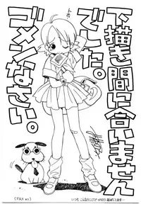 [Ochanoko] Ochanoko Sai Sai