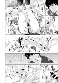 Noraneko Shoujo to no Kurashikata Ch. 1-21